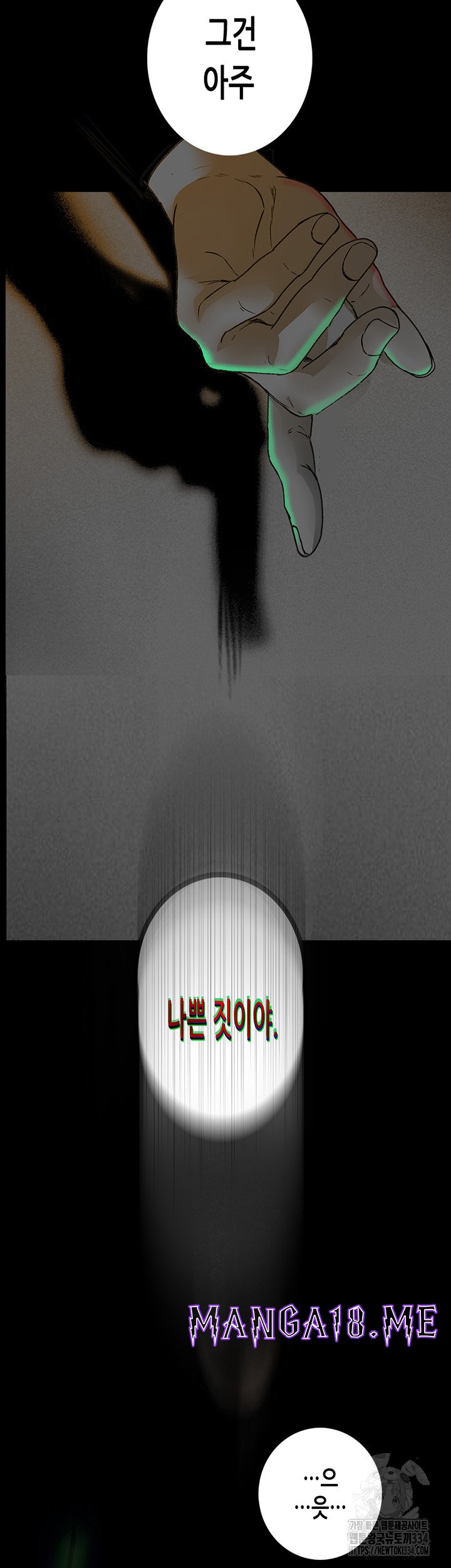 Corruption: Obscene Tales Raw - Chapter 18 Page 63