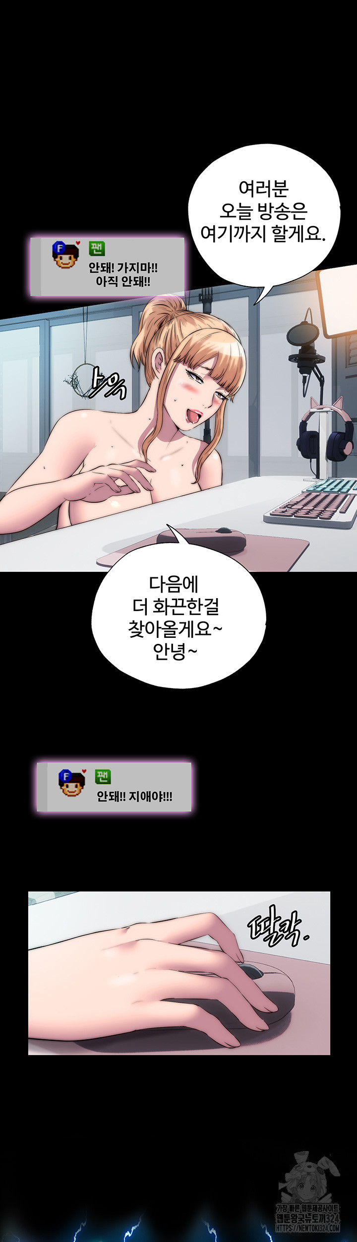Body Bind Raw - Chapter 42 Page 18