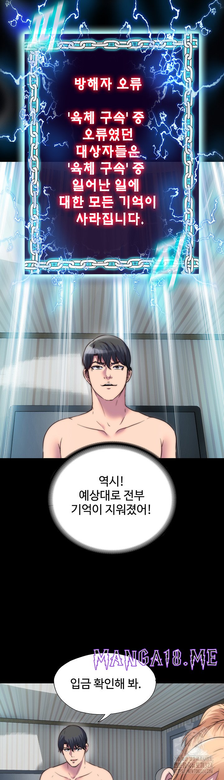 Body Bind Raw - Chapter 42 Page 19