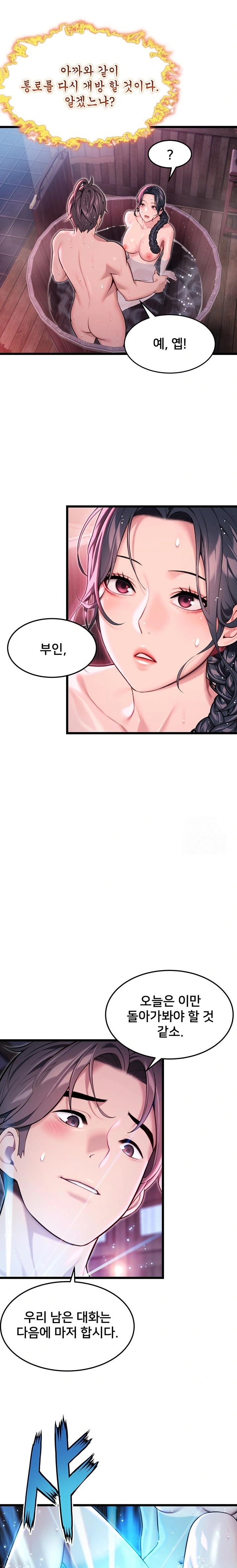 God Bless You Raw - Chapter 32 Page 21