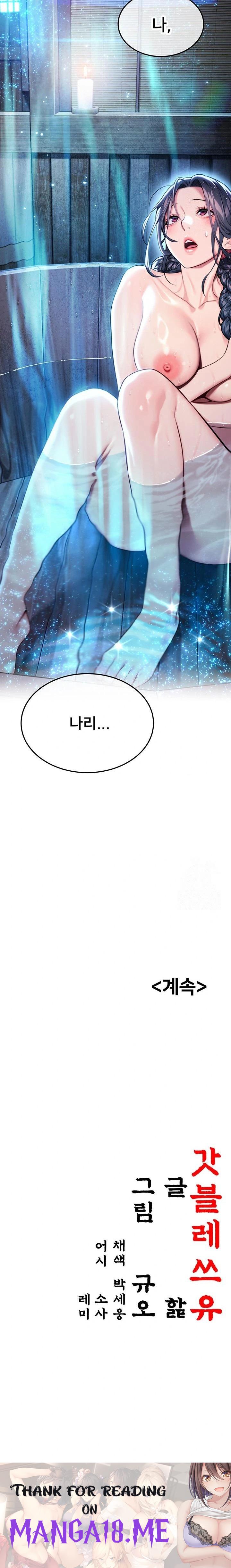 God Bless You Raw - Chapter 32 Page 23