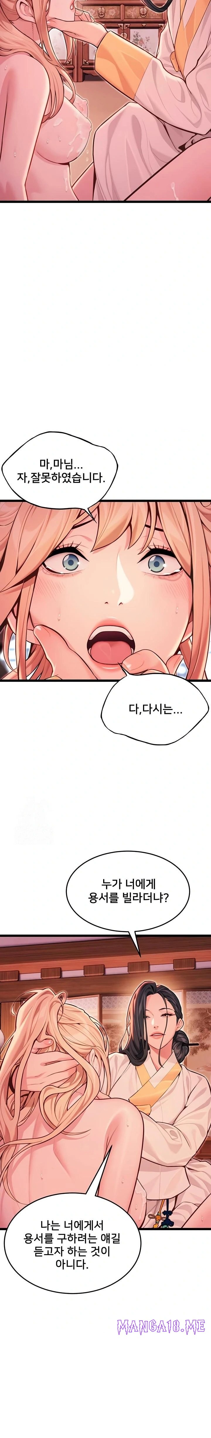 God Bless You Raw - Chapter 51 Page 10