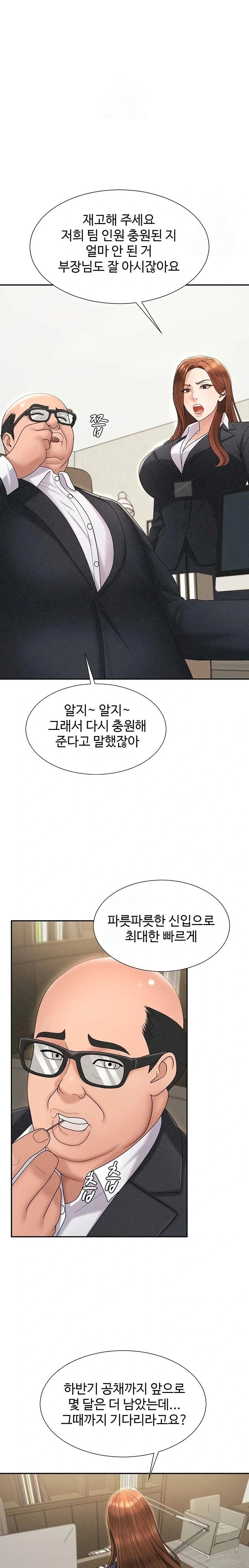 Pay With Your Body Raw - Chapter 33 Page 16