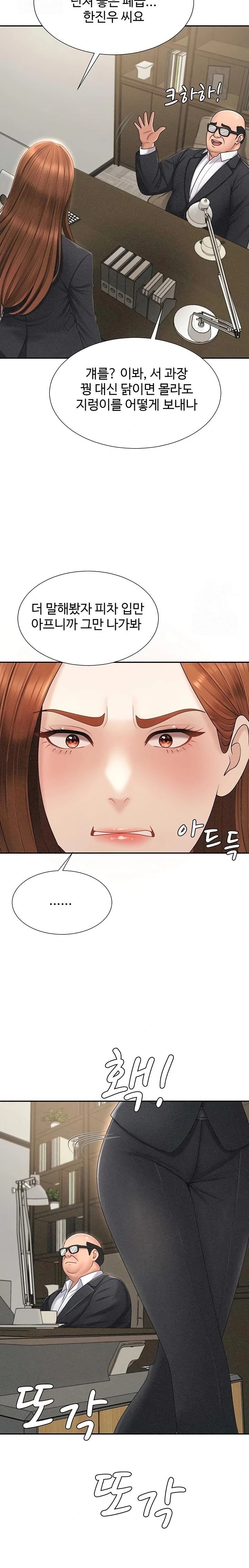 Pay With Your Body Raw - Chapter 33 Page 18