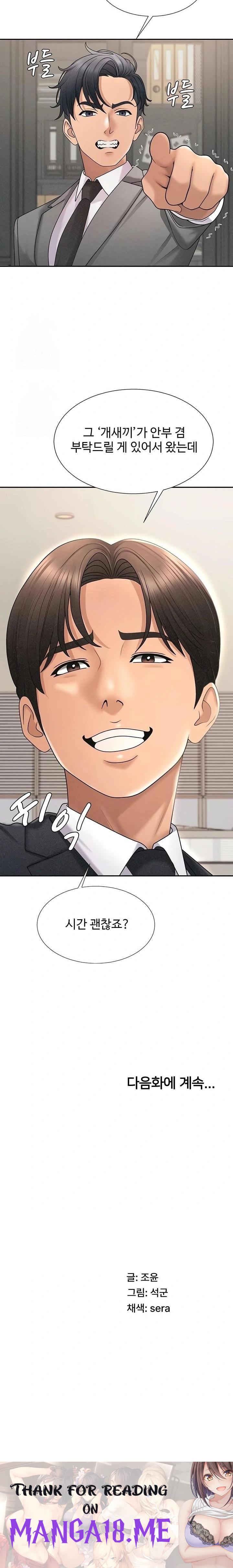 Pay With Your Body Raw - Chapter 33 Page 23