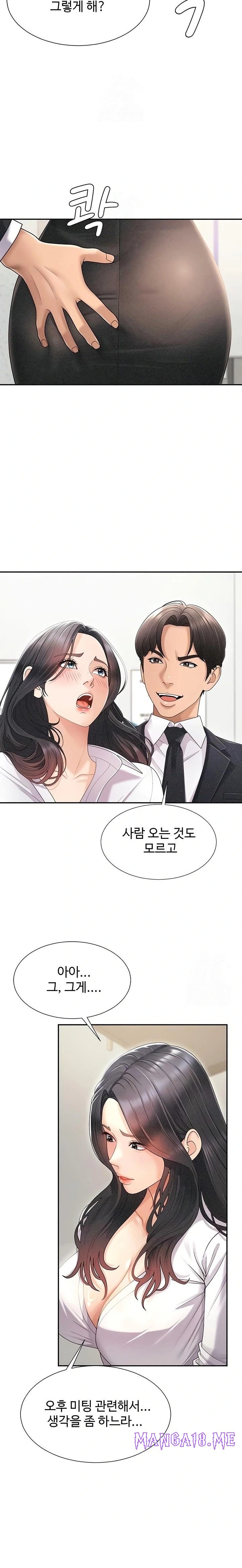 Pay With Your Body Raw - Chapter 33 Page 6