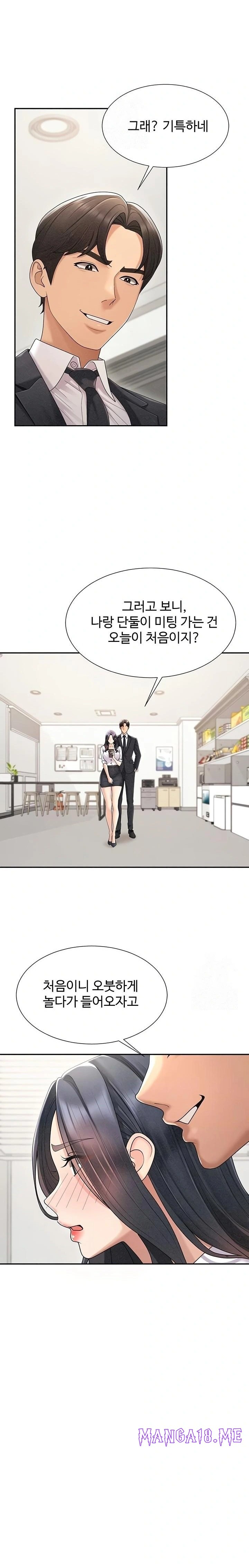 Pay With Your Body Raw - Chapter 33 Page 7