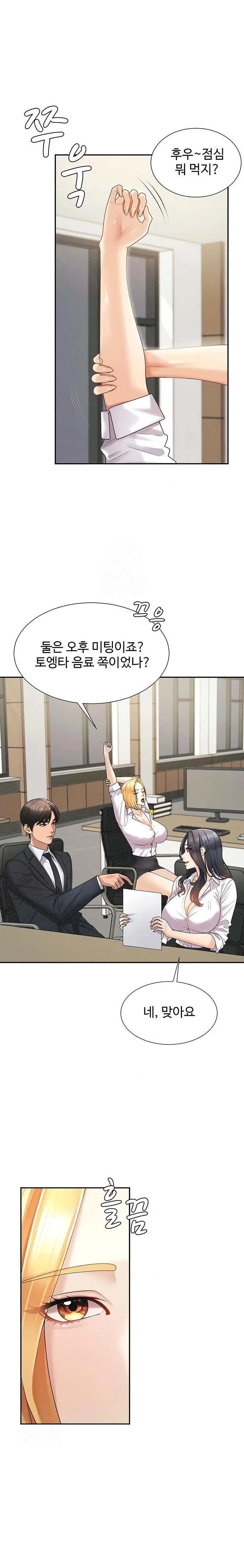 Pay With Your Body Raw - Chapter 33 Page 8