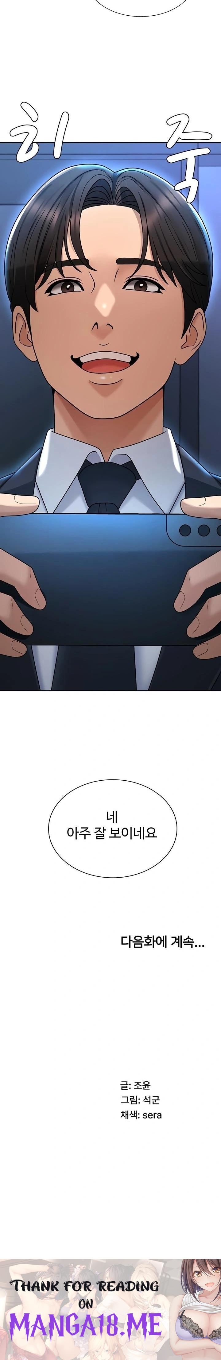 Pay With Your Body Raw - Chapter 36 Page 23