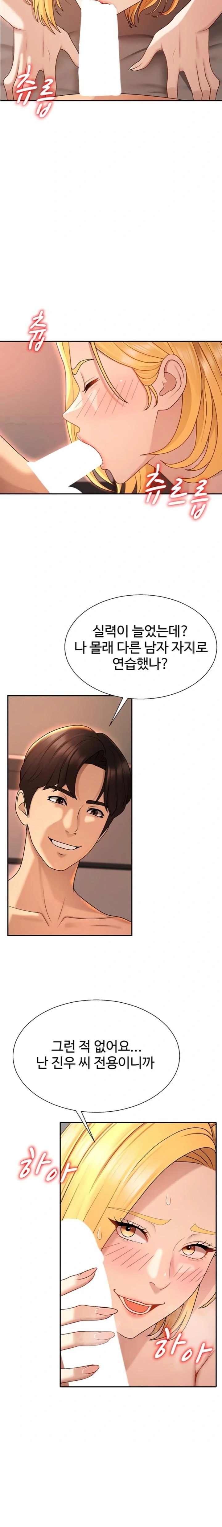 Pay With Your Body Raw - Chapter 37 Page 9