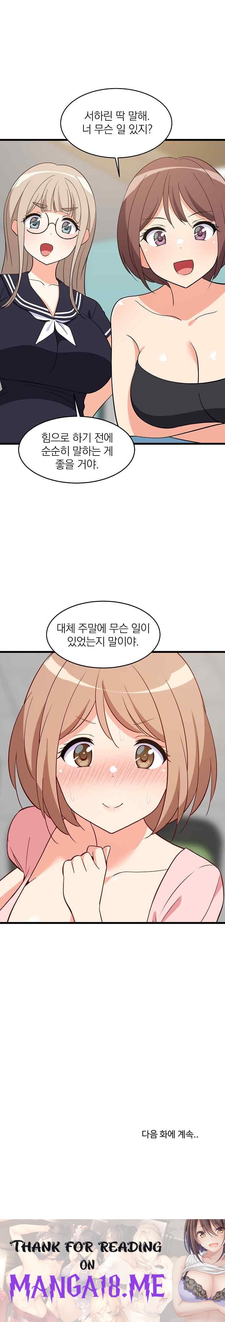 College Grades Skyrocketing Raw - Chapter 14 Page 34