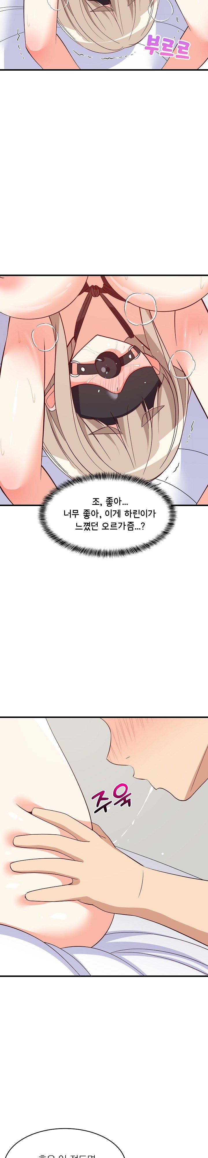 College Grades Skyrocketing Raw - Chapter 44 Page 12