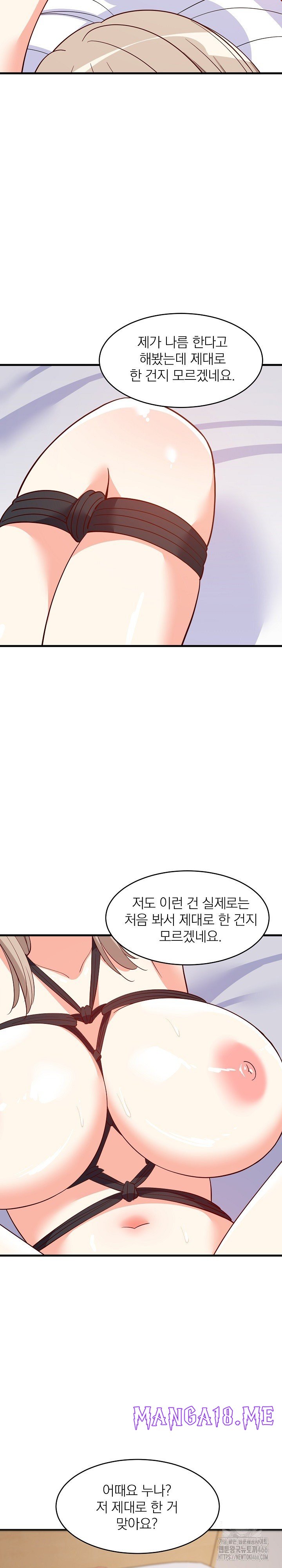 College Grades Skyrocketing Raw - Chapter 44 Page 3