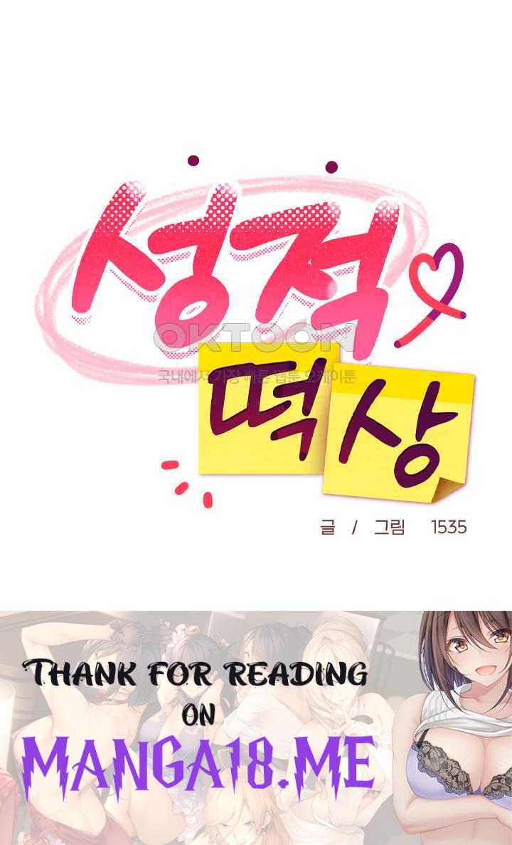 College Grades Skyrocketing Raw - Chapter 8 Page 33