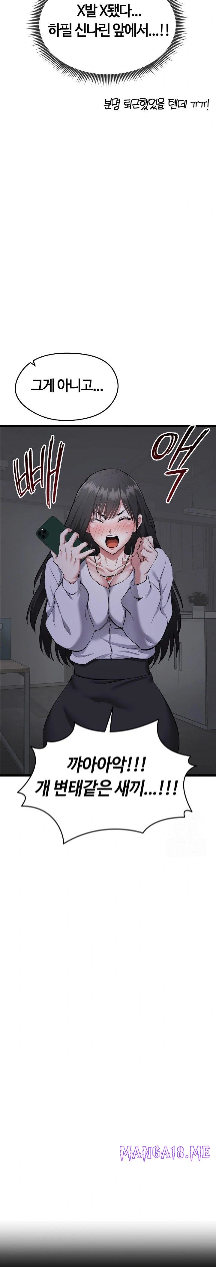 Running the Game Raw - Chapter 1 Page 14
