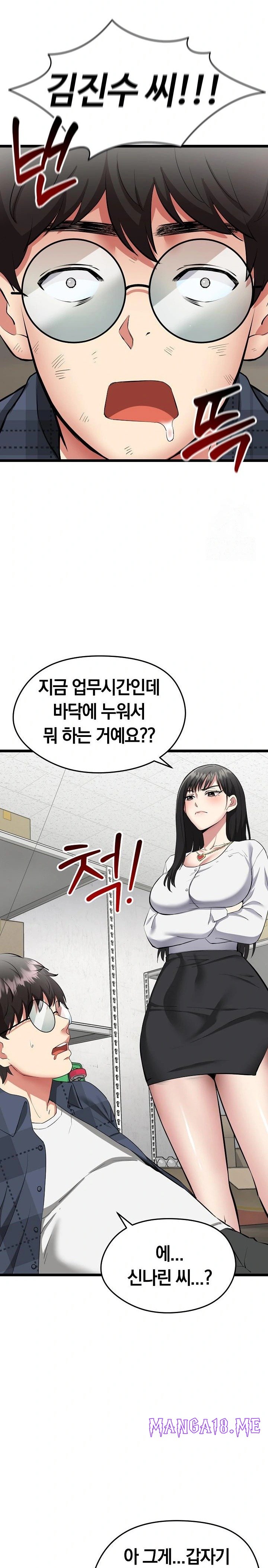 Running the Game Raw - Chapter 1 Page 28