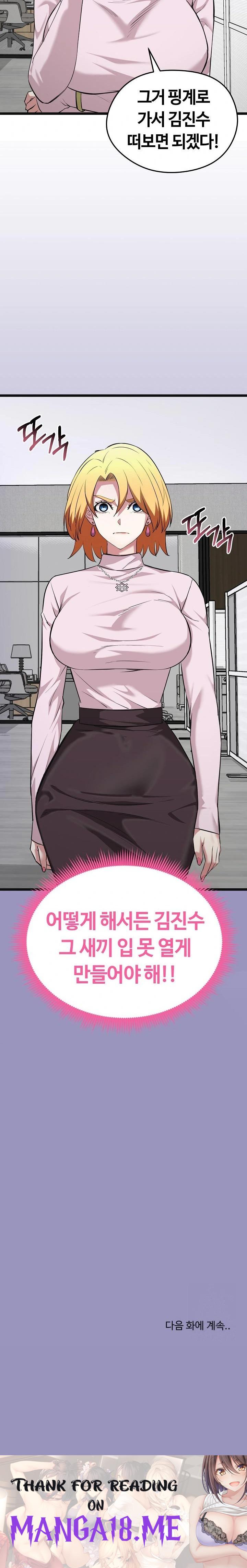 Running the Game Raw - Chapter 10 Page 38