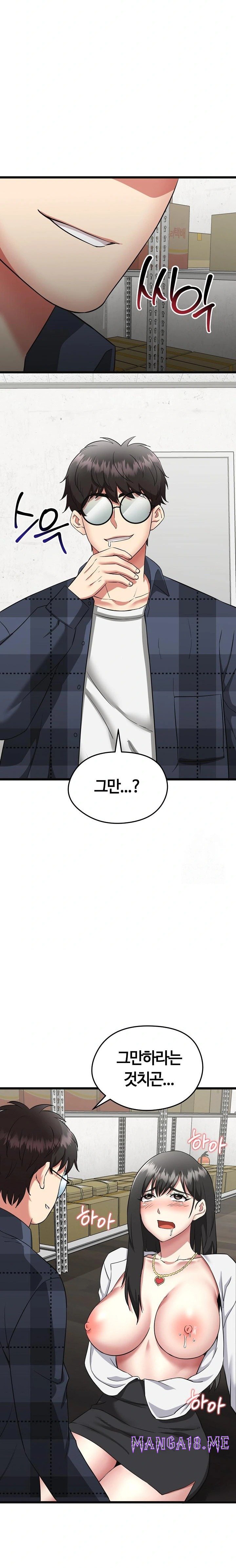 Running the Game Raw - Chapter 2 Page 33