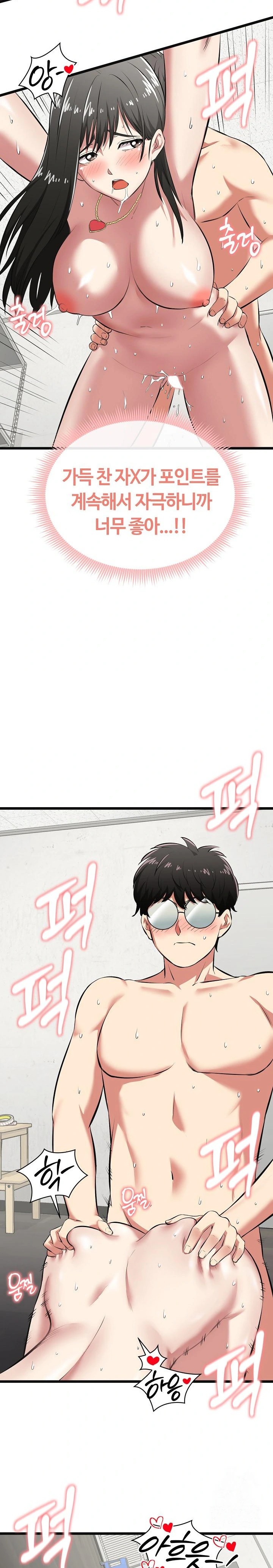 Running the Game Raw - Chapter 4 Page 27