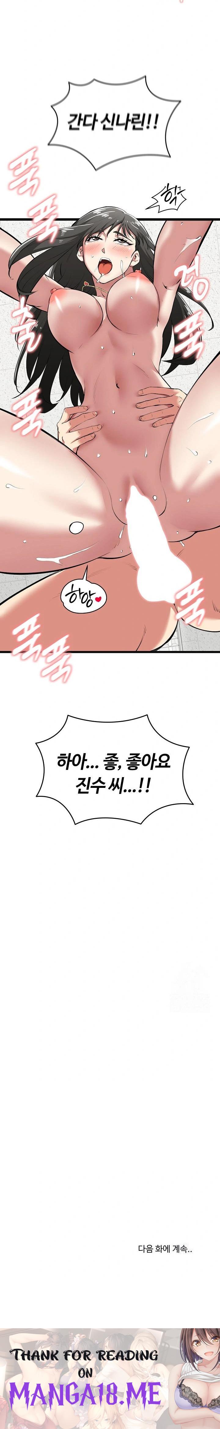 Running the Game Raw - Chapter 4 Page 32