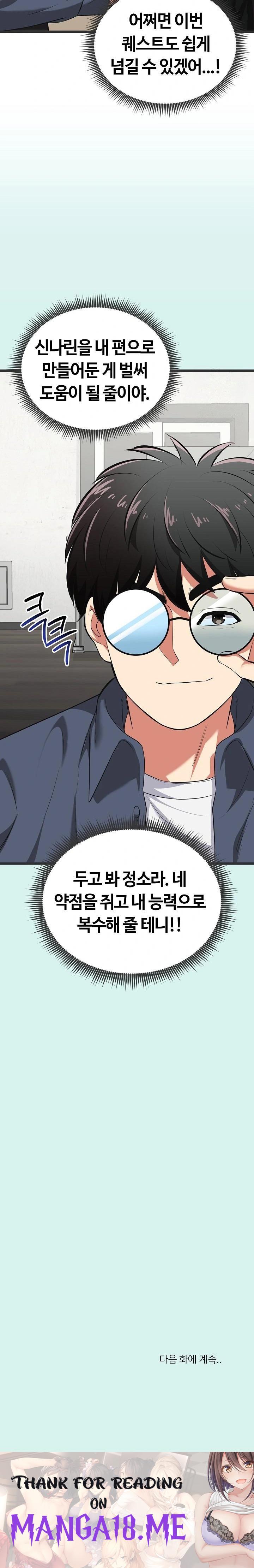 Running the Game Raw - Chapter 5 Page 36