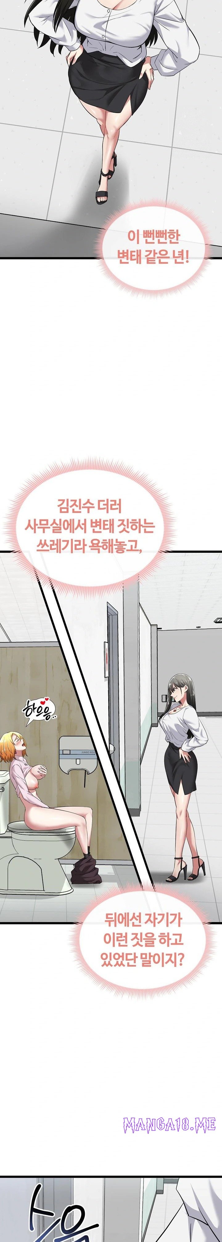 Running the Game Raw - Chapter 7 Page 8