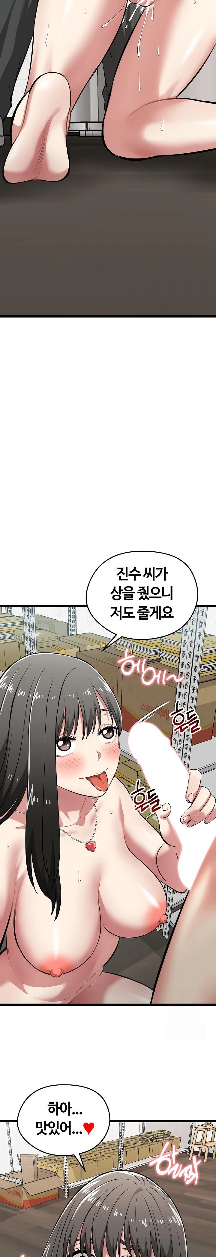 Running the Game Raw - Chapter 8 Page 13