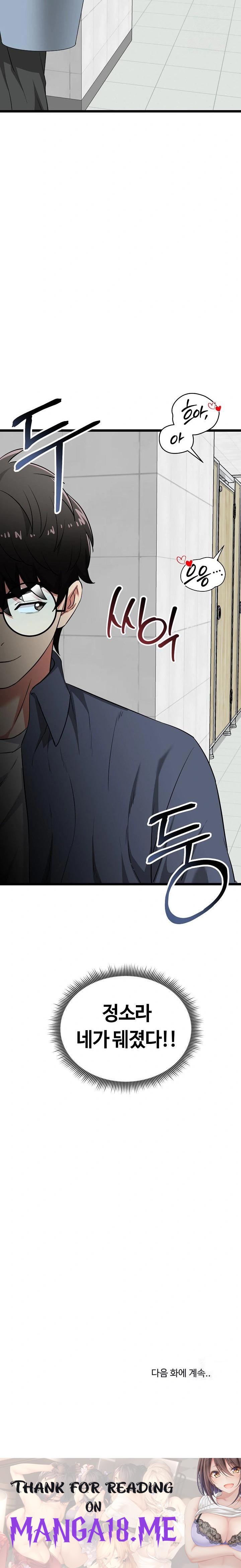 Running the Game Raw - Chapter 9 Page 38