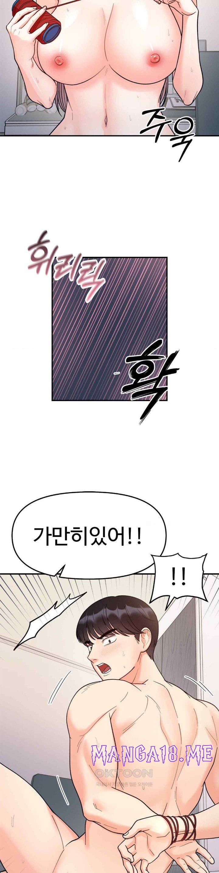 Secret Siblings Raw - Chapter 44 Page 30