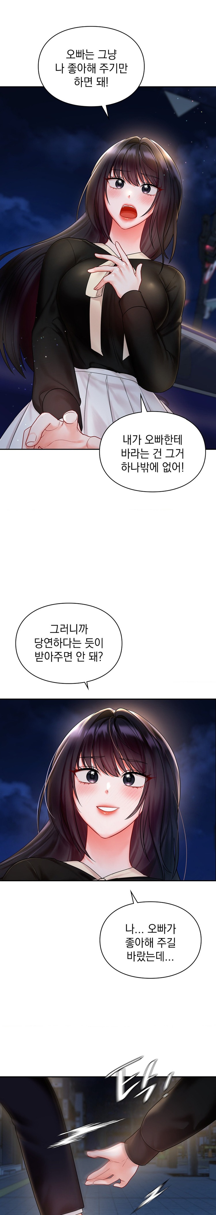 The Kid Is Obsessed With Me Raw - Chapter 19 Page 21