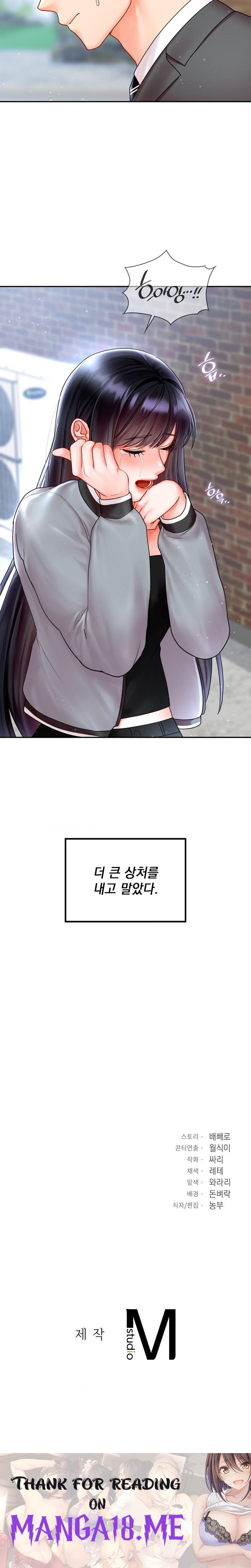 The Kid Is Obsessed With Me Raw - Chapter 21 Page 28
