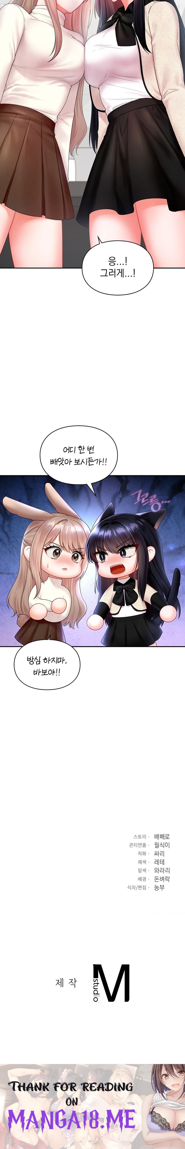 The Kid Is Obsessed With Me Raw - Chapter 23 Page 21