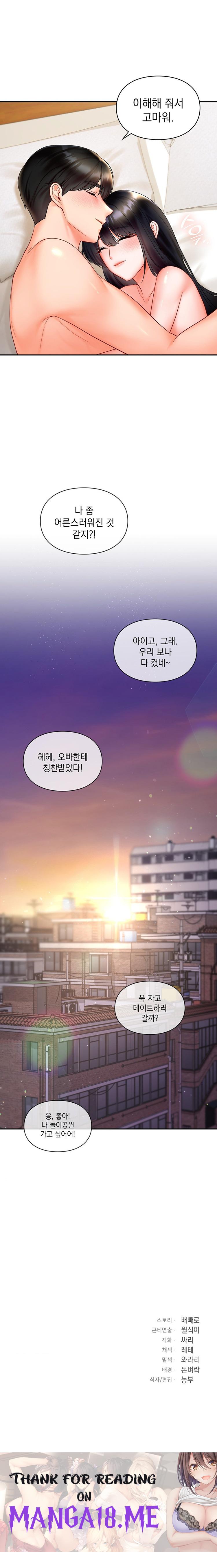 The Kid Is Obsessed With Me Raw - Chapter 25 Page 21