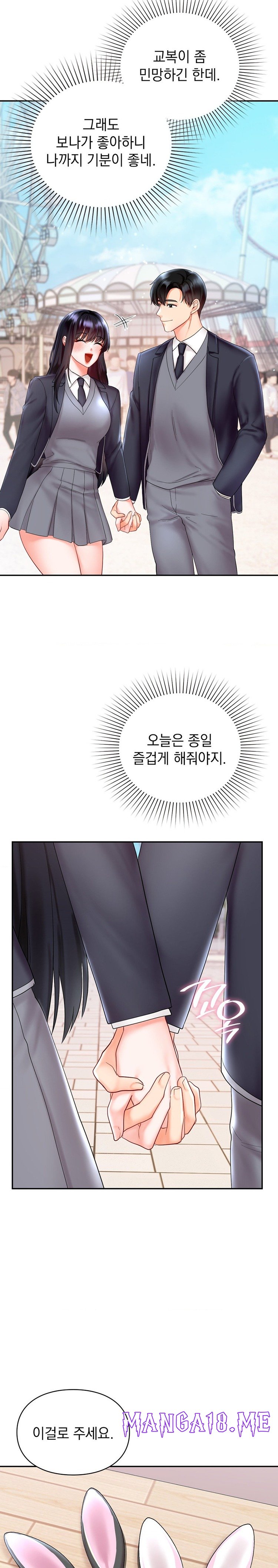 The Kid Is Obsessed With Me Raw - Chapter 26 Page 22