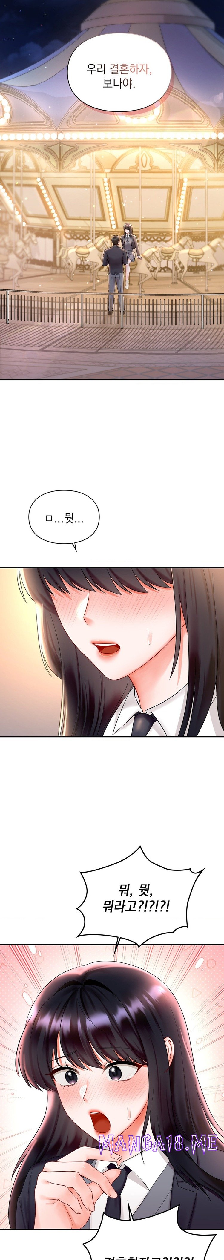 The Kid Is Obsessed With Me Raw - Chapter 27 Page 18