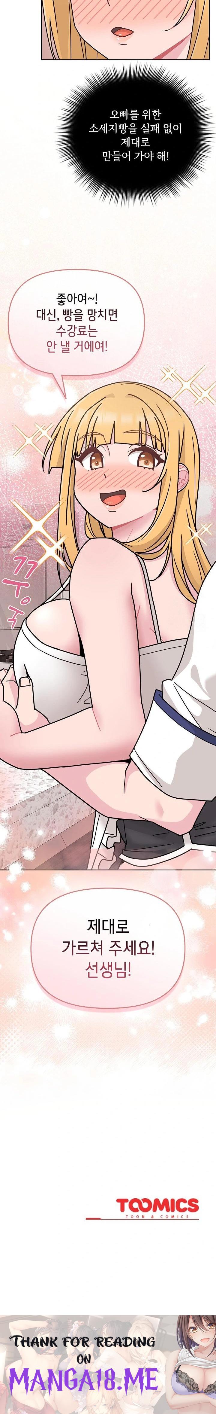 Bride Lessons Raw - Chapter 7 Page 32