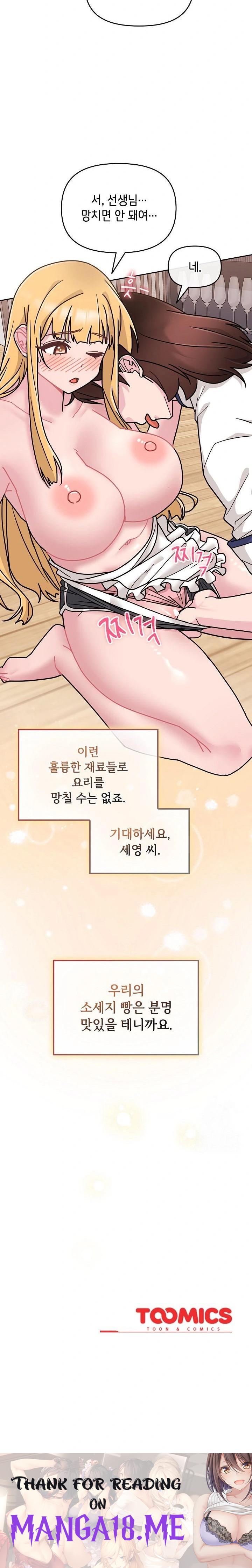 Bride Lessons Raw - Chapter 8 Page 36