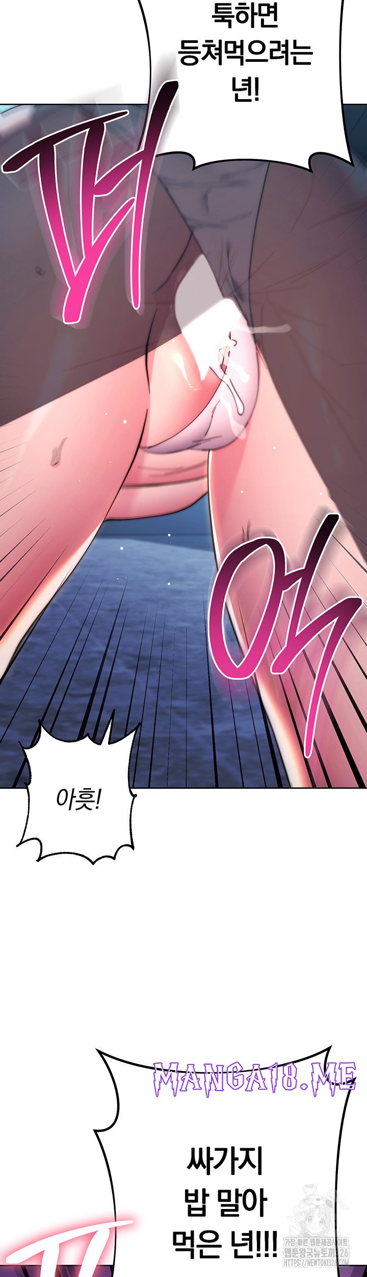 Outsider: The Invisible Man Raw - Chapter 16 Page 55