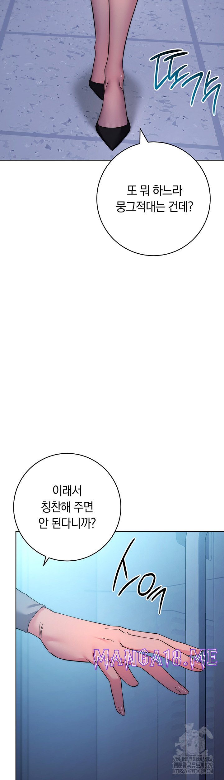 Outsider: The Invisible Man Raw - Chapter 20 Page 34