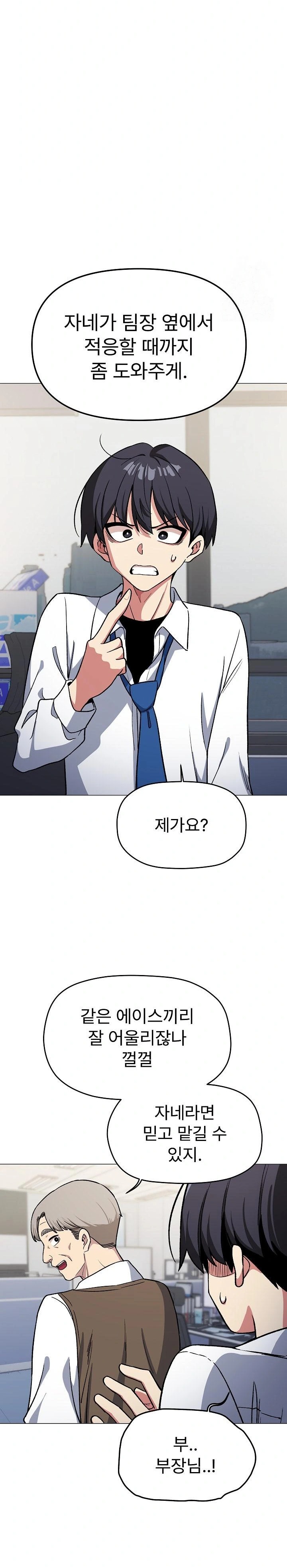 Stop Smoking Raw - Chapter 33 Page 29