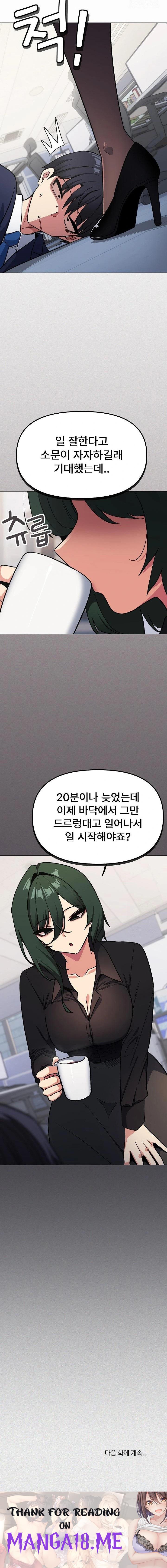 Stop Smoking Raw - Chapter 38 Page 23