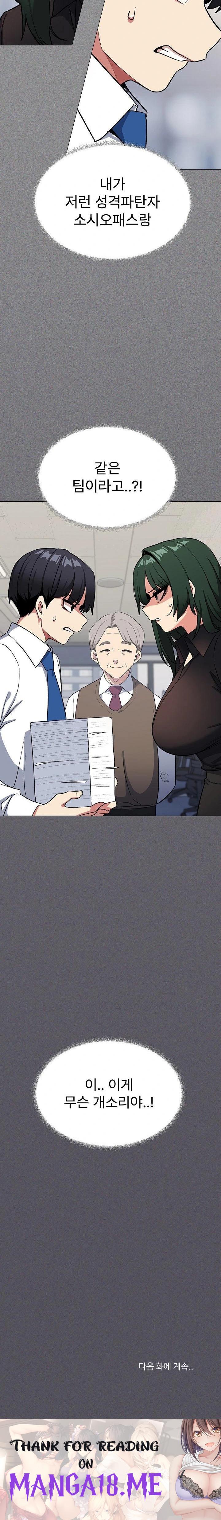 Stop Smoking Raw - Chapter 39 Page 34